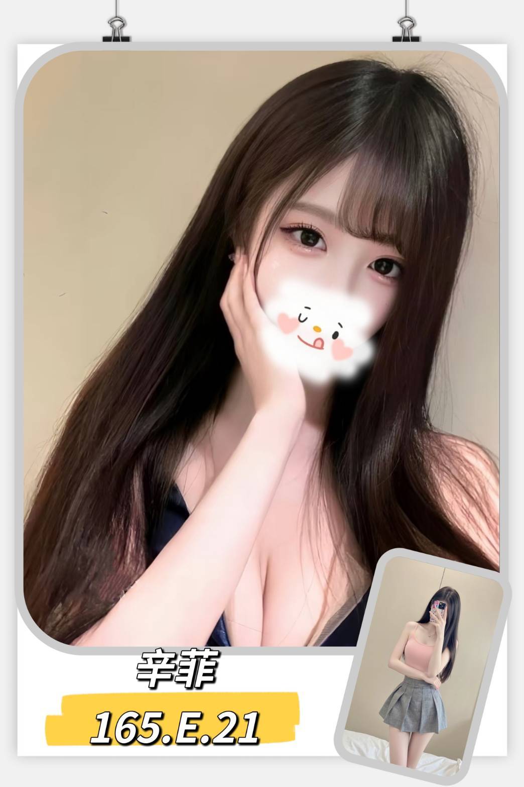 台南 潔玲 擅長親密按 胸圍36G